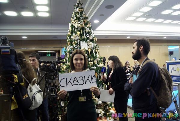 Сказка для президента.