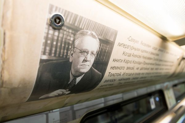 "Мой Маршак": от станции до станции.